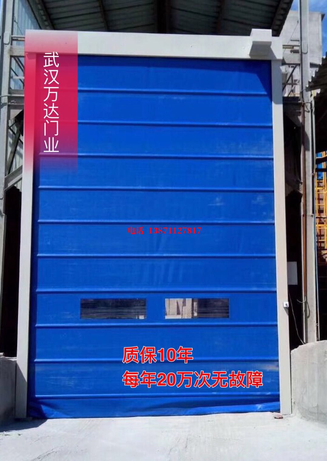 洞口防爆卷帘门_COPY